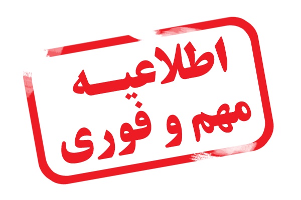 دستورالعمل ارائه مقالات به صورت شفاهی (Oral) و پوستر