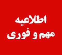 حضور در همایش با ارائه دعوتنامه